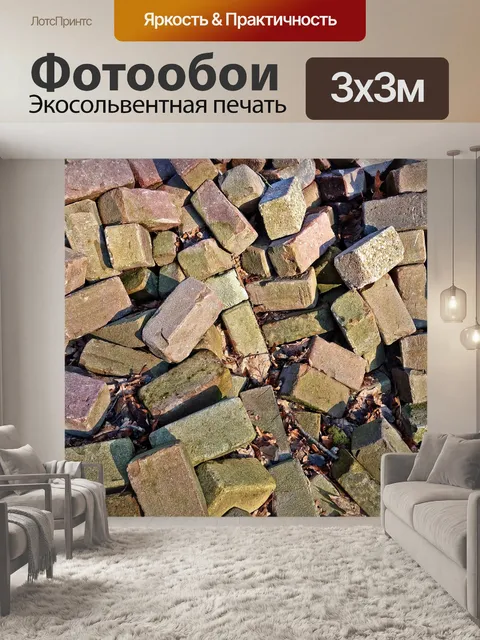 Фотообои Кирпич
