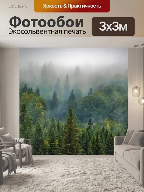 Фотообои Деревья