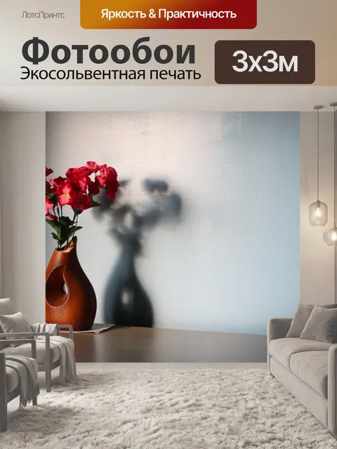 Фотообои Цветок