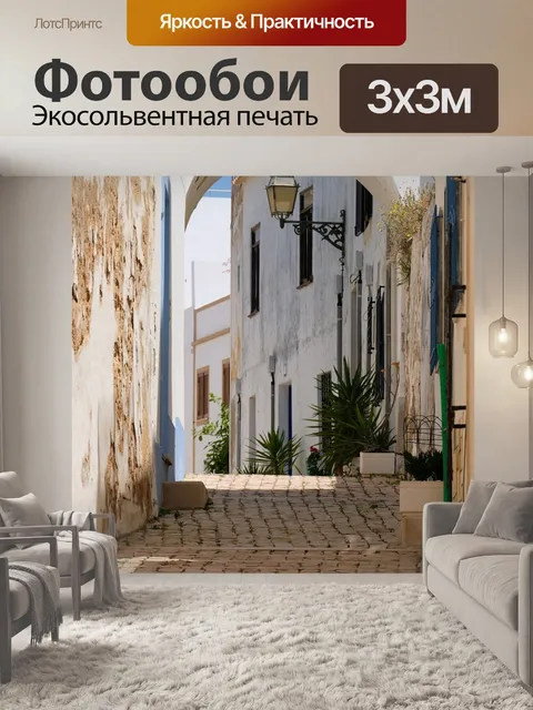 Фотообои Аллея