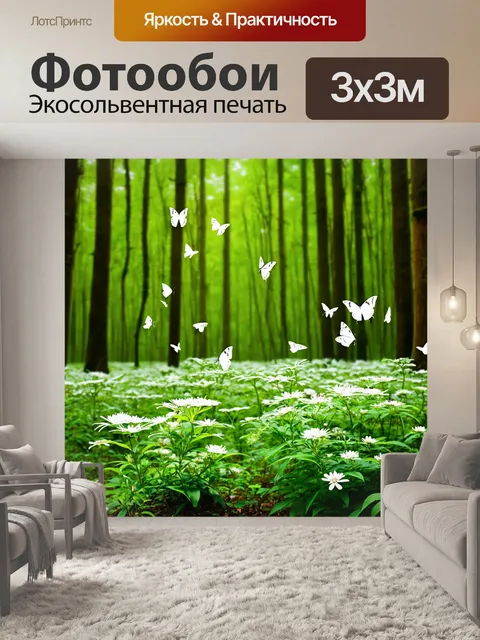 Фотообои лес, где белоснежные бабочки парят над ярко-цветущими растениями