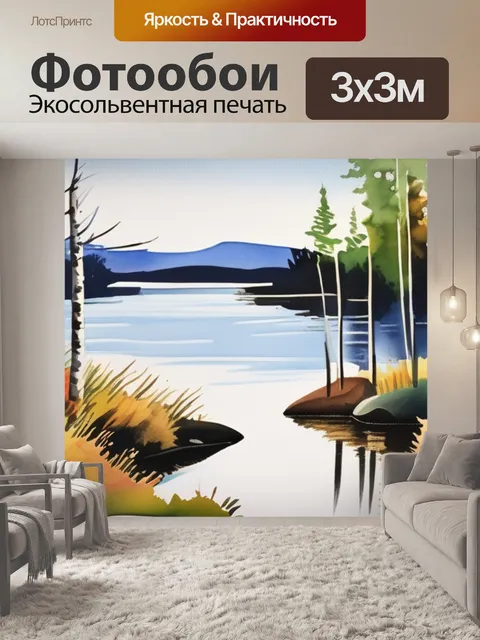 Фотообои озеро и березы