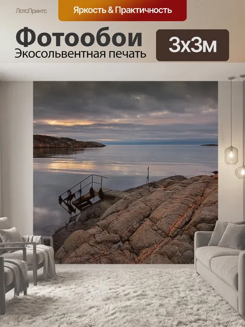 Фотообои Море