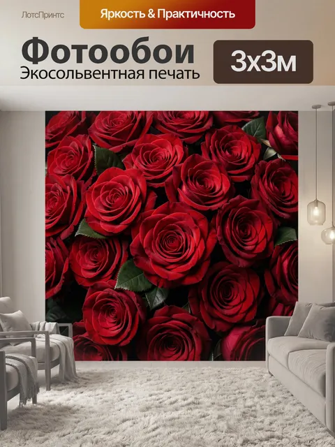 Фотообои Букет алых роз крупным планом