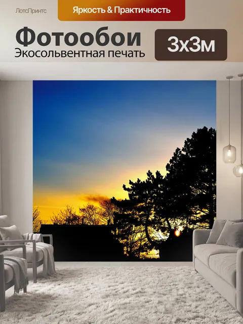 Фотообои Закат