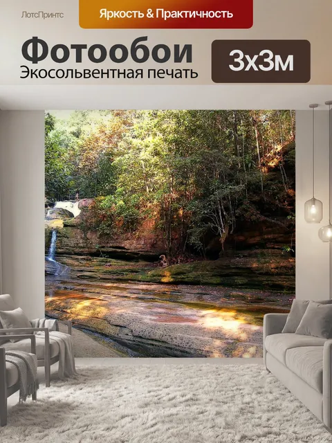 Фотообои Джунгли