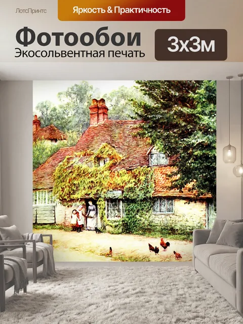 Фотообои Country Cottage