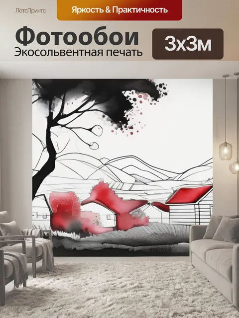 Фотообои черный белый красный