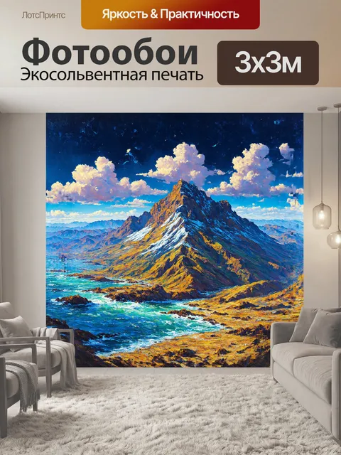 Фотообои абстрактное изображение столовой горы в стиле экспрессионизма