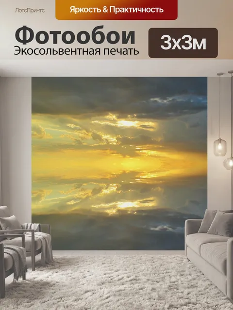 Фотообои закат отражение