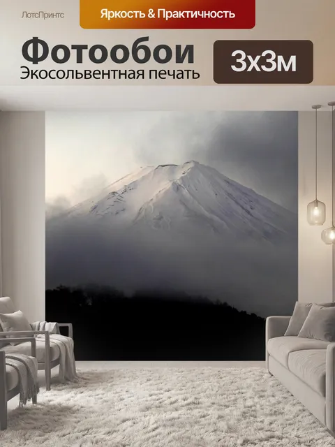 Фотообои Гора фудзи
