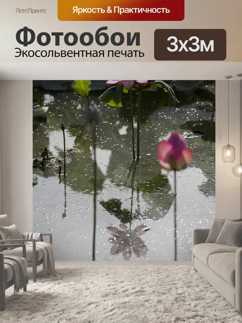 Фотообои Цветы