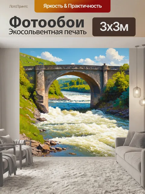 Фотообои арочный мост над бурной рекой, окруженный зелеными холмами и ярким небом