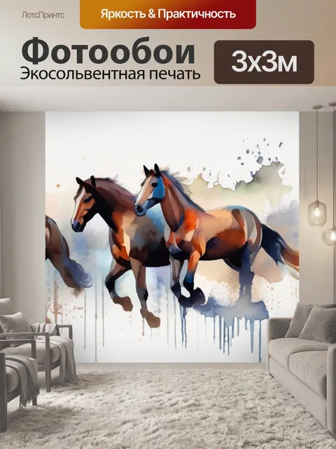 Фотообои лошади на дыбах