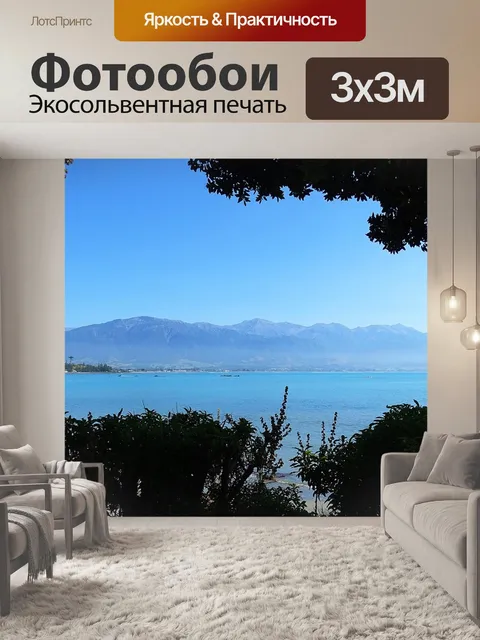 Фотообои Гора