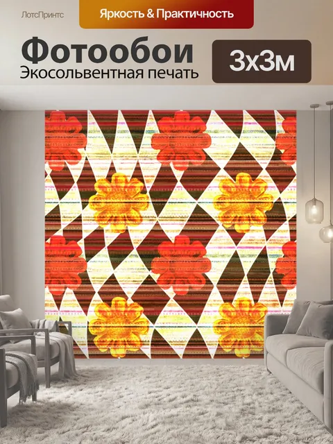 Фотообои Цветы