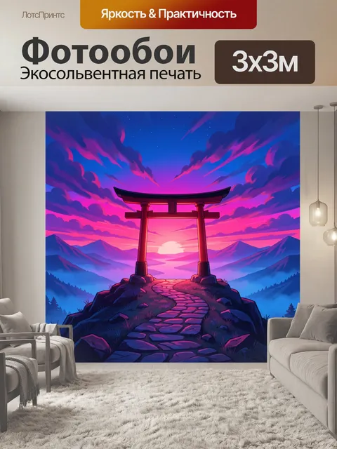 Фотообои Тории на вершине горы