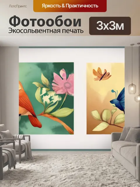 Фотообои бабочка и птичка