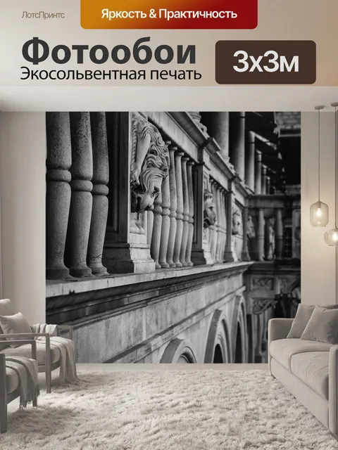 Фотообои Строительство