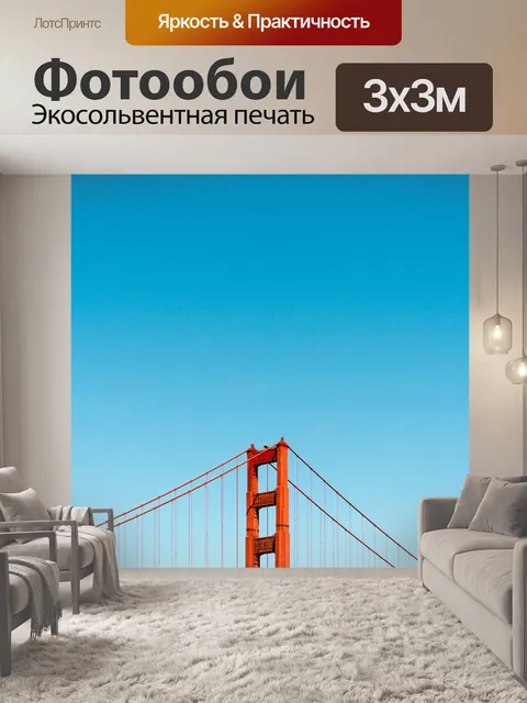 Фотообои Золотые ворота