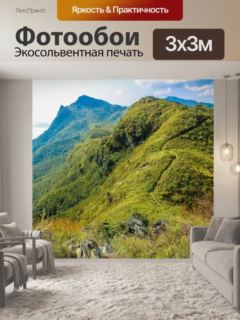 Фотообои Пик горы Чианг Рай, Тайл