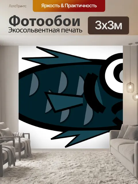 Фотообои Рыбы