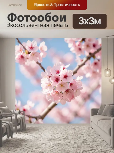 Фотообои Нежно-розовые цветы сакуры