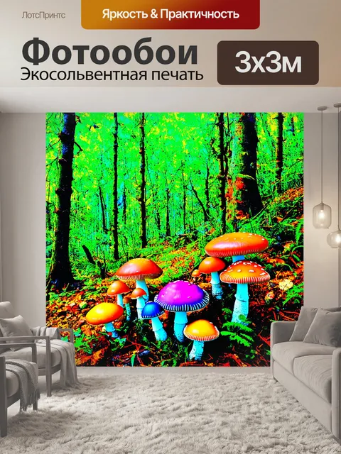 фотообои лес в стиле энди уорхол