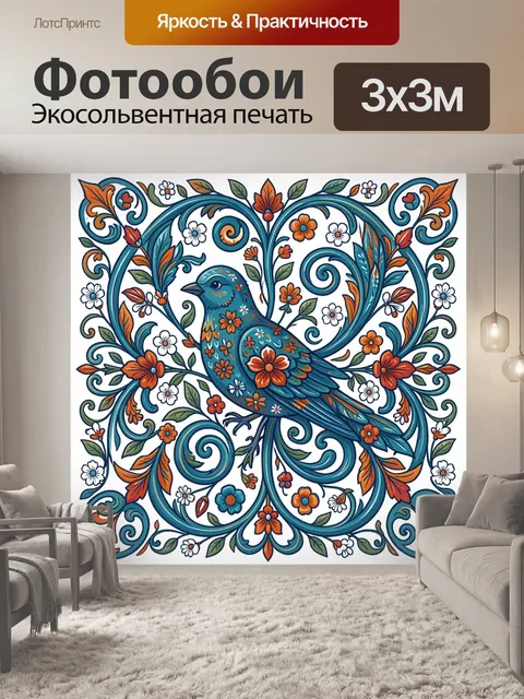 Фотообои Птица в орнаментальном цветнике