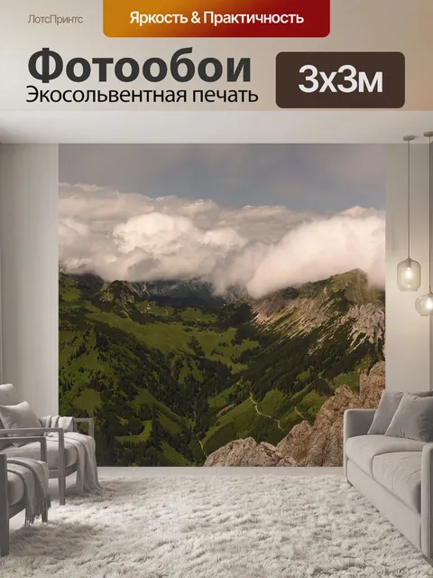 Фотообои Горы