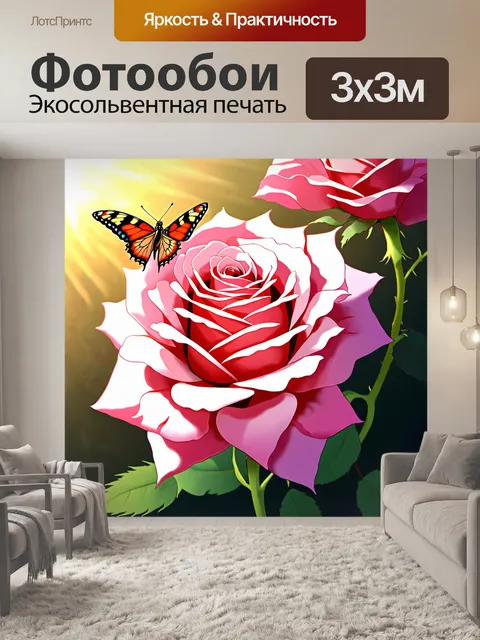 Фотообои розы в стиле манга, с добавлением животного, которое взаимодействует с цветами, например, бабочка
