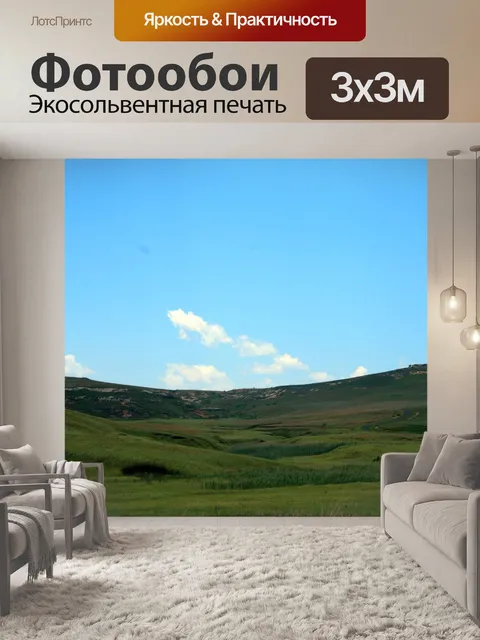 Фотообои зеленый пейзаж, золотой ворота парка