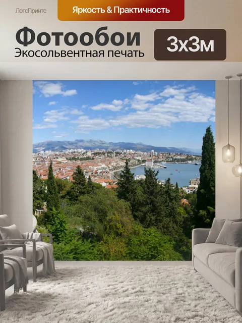 Фотообои Сплит Хорватия Панорама