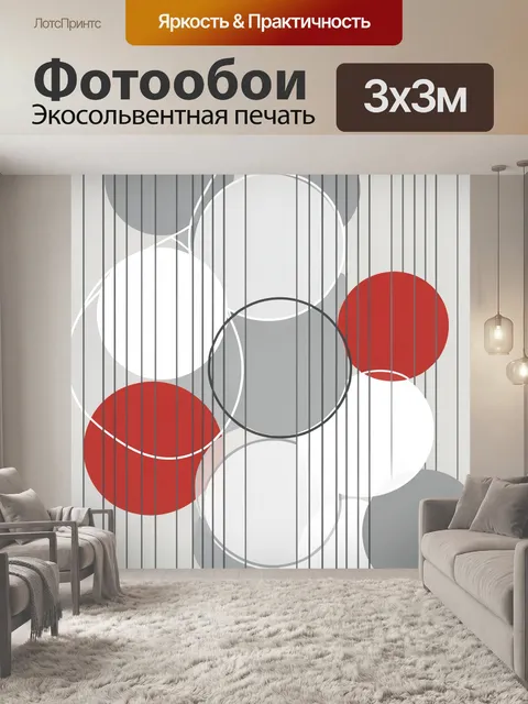 Фотообои Геометрическая композиция кругов и линий
