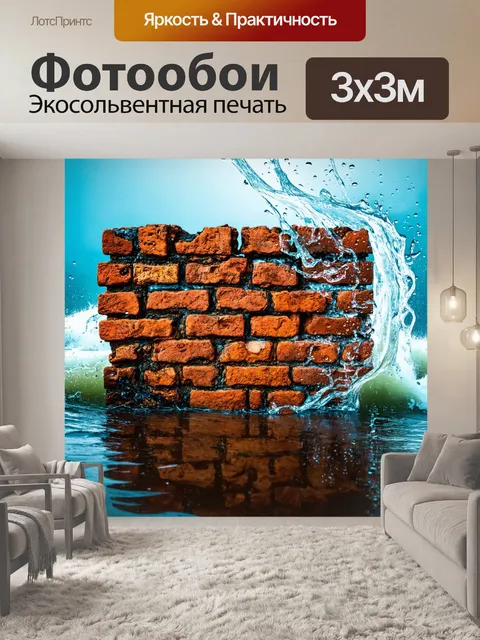 Фотообои кирпич, на фоне бушующего моря, с каплями воды, разлетающимися вокруг