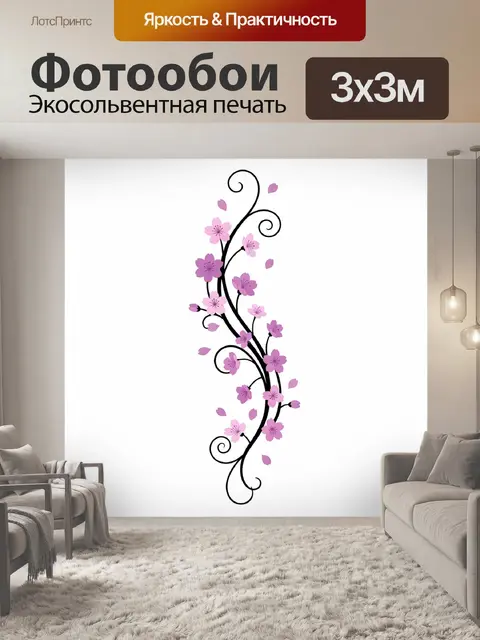Фотообои Цветущая ветка сакуры