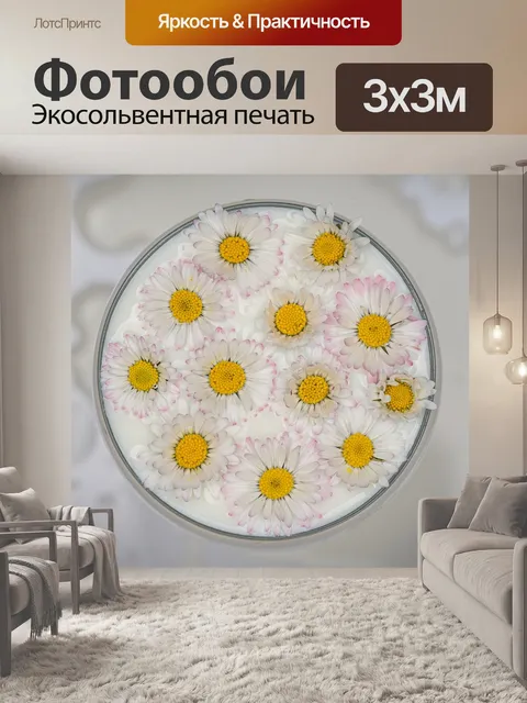 Фотообои Молоко