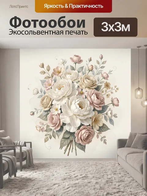 Фотообои Нежный букет пастельных цветов