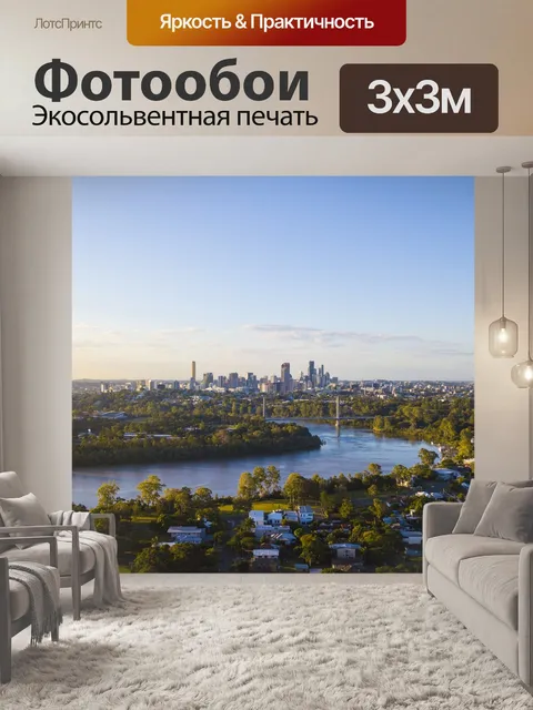 Фотообои Река