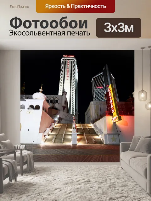 Фотообои Атлантик-Сити