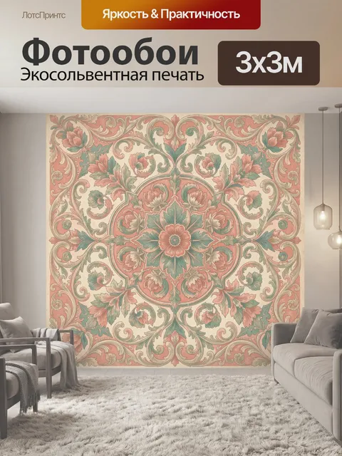 Фотообои Декоративный орнамент с цветами