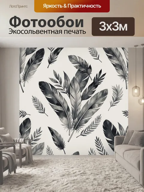 Фотообои Листья тропиков в монохроме