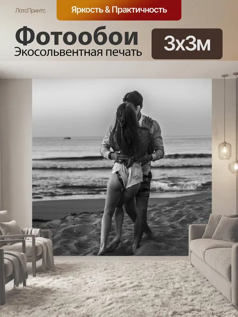 Фотообои Пляж
