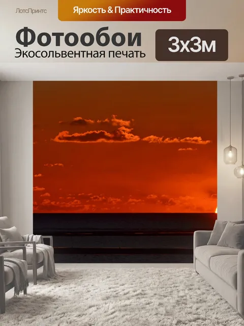 Фотообои Морской пейзаж Закат