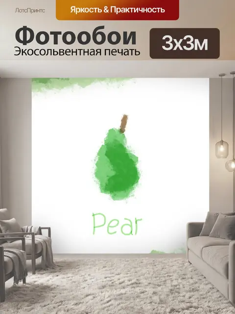 Фотообои Фрукты