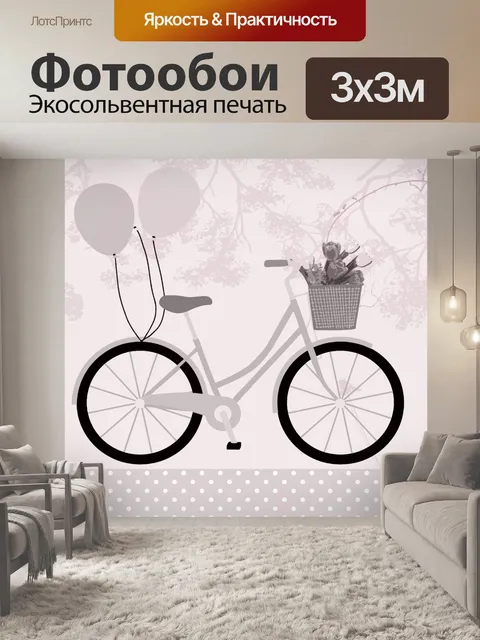 Фотообои Велосипед фон Урожай стиль