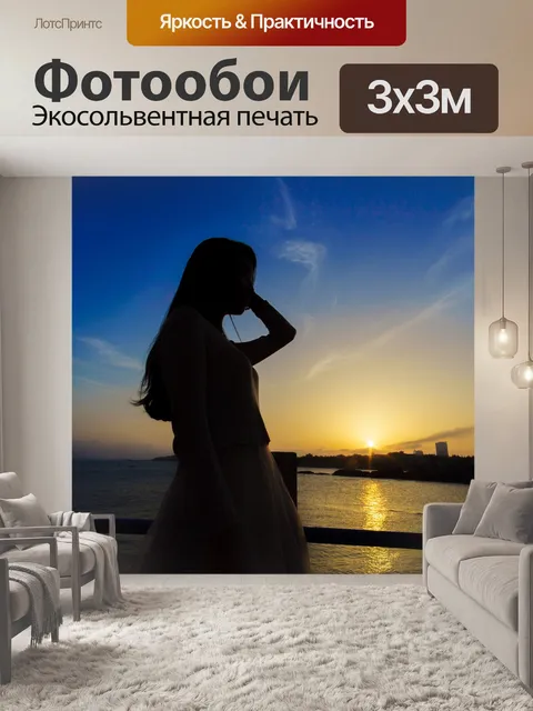 Фотообои Закат