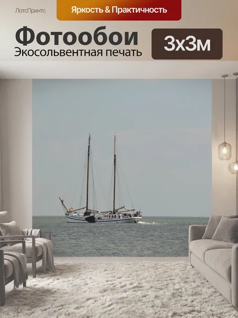 Фотообои Tweemaster