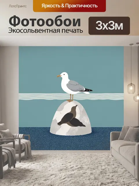 Фотообои Чайка и морские птицы на скале