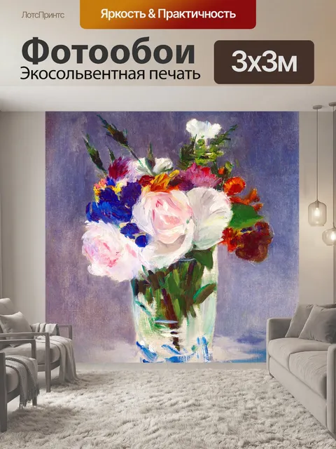Фотообои Букет цветов винтаж арт